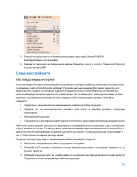 Страница 115