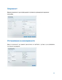 Страница 116