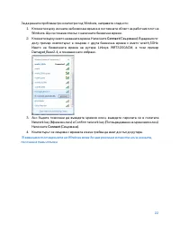 Страница 120