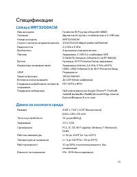 Страница 124