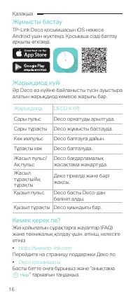 Страница 18