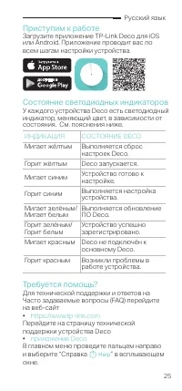 Страница 27