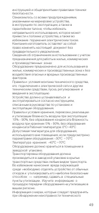 Страница 51
