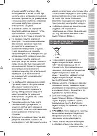 Страница 129