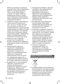 Страница 60