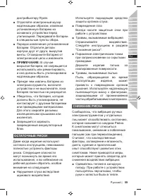 Страница 61