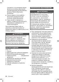 Страница 62