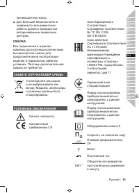 Страница 63