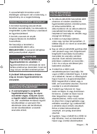 Страница 77