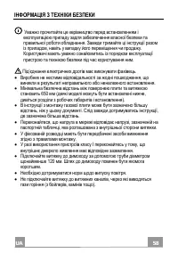 Страница 58