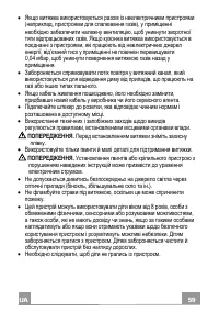 Страница 59