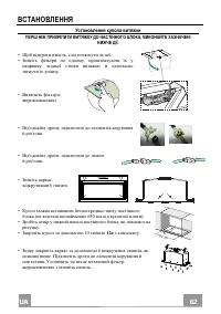 Страница 62
