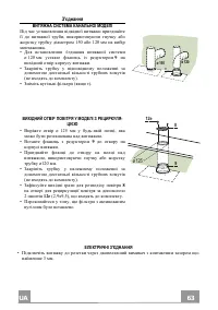 Страница 63