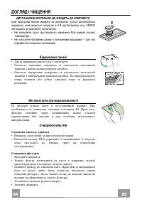 Страница 65