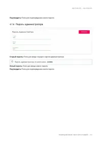 Страница 111