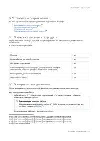 Страница 112