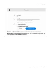 Страница 21