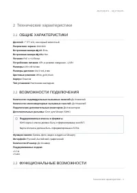 Страница 3