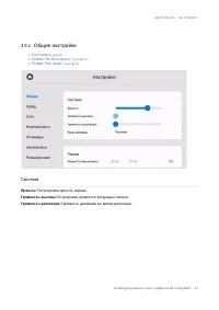 Страница 43