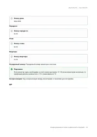 Страница 49