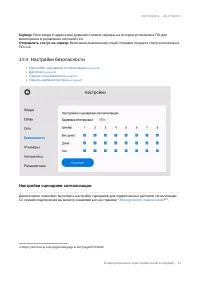 Страница 55