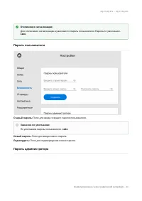 Страница 60