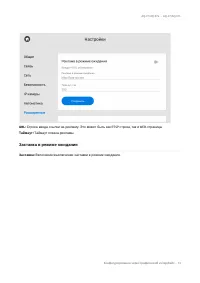 Страница 73