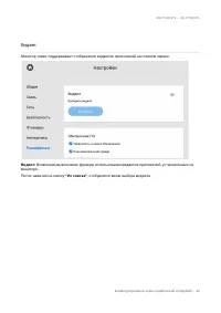 Страница 86