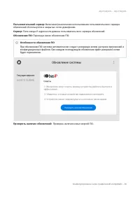 Страница 88