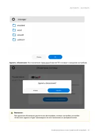 Страница 90