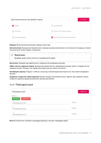 Страница 97