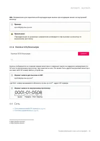 Страница 98