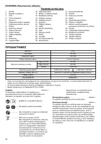 Страница 58