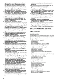 Страница 60