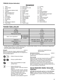 Страница 65