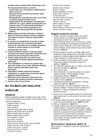 Страница 67