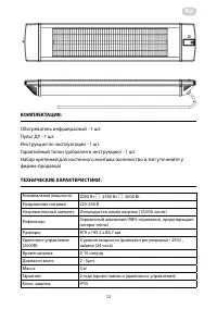 Страница 12
