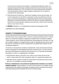 Страница 14