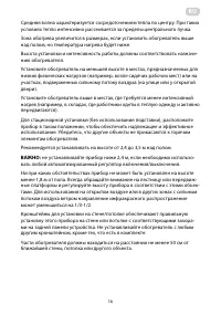 Страница 16