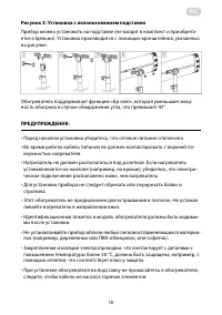 Страница 18