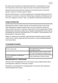 Страница 20