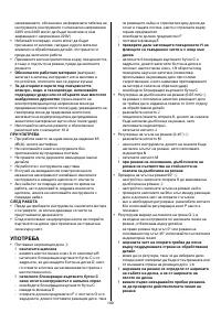 Страница 100