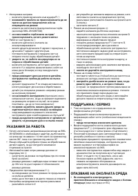 Страница 101