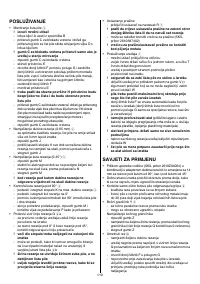 Страница 110