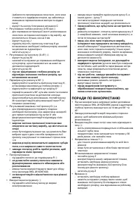 Страница 84