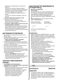 Страница 85