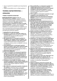 Страница 86