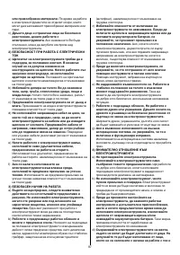 Страница 97