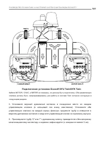 Страница 101