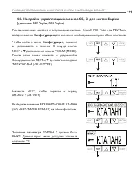 Страница 111